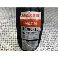 在飛比找蝦皮購物優惠-DIY本舖 MAXXIS 瑪吉斯 M6314 海神胎 90/