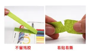 綠色美紋紙膠帶無痕 (6.6折)