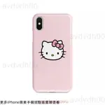 HELLOKITTY可愛粉嫩手機殼 IPHONE11手機殼12PRO蘋果XR磨砂XS軟殼8P矽膠6S 防摔