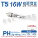 【Philips 飛利浦】2支 TL5 TUV 16W UVC 殺菌燈管 _ PH040022