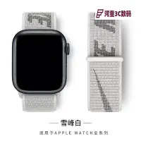 在飛比找Yahoo!奇摩拍賣優惠-適用apple watch8表帶iwatch7蘋果手表nik