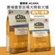 ACANA 愛肯拿 農場饗宴挑嘴犬無穀犬糧 (雞肉+火雞肉) 2kg/6kg 全齡犬 狗飼料 寵物飼料