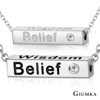 在飛比找momo購物網優惠-【GIUMKA】情人項鍊．Belief．對鍊(情人節禮物)