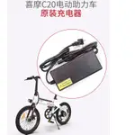 XIAOMI 小米 HIMO C20 Z20 電動自行車自行車電池充電器備件的原裝 HIMO 充電器
