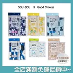 SOU SOU SOUSOU 7-11 711 款式口罩(3入) 口罩 十數 貓 微笑 綻放 現貨