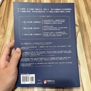 喃喃字旅二手書 有2頁摺痕《人類圖輪迴交叉全書》橡實文化