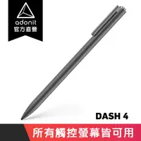 在飛比找PChome24h購物優惠-【Adonit 煥德】Dash 4 萬用雙模筆 一鍵切換 i