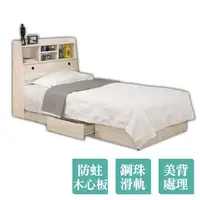 在飛比找PChome24h購物優惠-Boden-傑洛3.5尺單人床組(床頭箱+三抽收納床底)(不