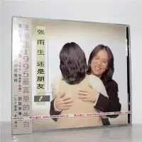 在飛比找Yahoo!奇摩拍賣優惠-正版 張雨生 還是朋友 CD 經典五大唱片