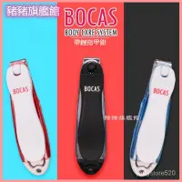 在飛比找蝦皮購物優惠-bocas韓國進口指甲刀旋轉刀頭兒童指甲鉗傢用高檔指甲剪帶指