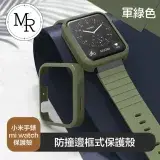 在飛比找遠傳friDay購物精選優惠-MR 小米手錶 mi watch 防撞邊框式保護殼 軍綠色
