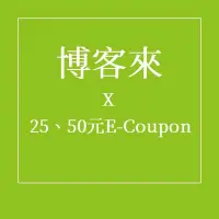 在飛比找Yahoo!奇摩拍賣優惠-博客來 E-Coupon 折價券  50元 (滿499)