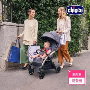 【Chicco 官方直營】Goody XPlus魔術瞬收手推車 可登機(嬰兒手推車)