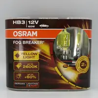 在飛比找樂天市場購物網優惠-9005 HB3 歐司朗 OSRAM 終極黃金燈泡→增亮60