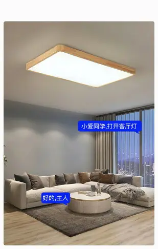 小米IOT智能北歐燈具日式客廳燈吸頂燈三室兩廳原木套餐小愛燈具