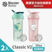 在飛比找momo購物網優惠-【Blender Bottle_2入】LINE FRIEND