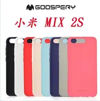 在飛比找Yahoo!奇摩拍賣優惠-Goospery 小米 MIX2S 手機殼保護套磨砂液態矽膠