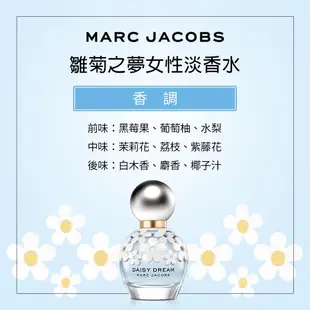 Marc Jacobs 雛菊之夢女性淡香水(50ml)