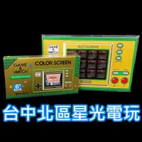 在飛比找蝦皮購物優惠-【現貨】 Game & Watch 薩爾達傳說 攜帶型遊戲機