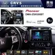 【PIONEER】2017~年HONDA CRV5專用 先鋒DMH-ZS9350BT 9吋 藍芽觸控螢幕主機 *WiFi+Apple無線CarPlay+Android Auto