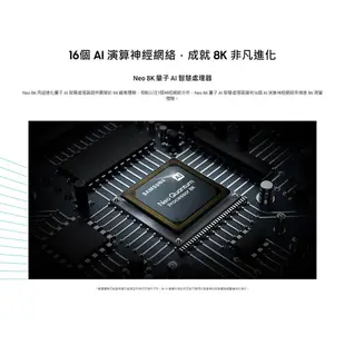 展示品 SAMSUNG 75型 Neo QLED 8K 量子電視 QN800A QA75QN800AW