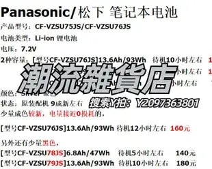 電池松下/Panasonic CF-VZSU76JS/75筆記本電池 適用sx1 nx2sx3NX3SX4