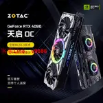 【最低價】【公司貨】索泰 ZOTACRTX 4090 天啟 OC顯卡 24GB/GDDR6X/N卡/臺式機/游戲