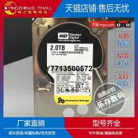 在飛比找Yahoo!奇摩拍賣優惠-適用WD/西部數據 2T WD2000FYYZ 2TB SA