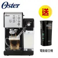 在飛比找陽信商店街優惠-【美國OSTER】頂級義式奶泡／膠囊／非膠囊三用咖啡機(經典