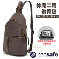 在飛比找PChome商店街優惠-【澳洲 Pacsafe】Stylesafe sling ba