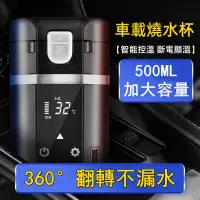 在飛比找蝦皮商城精選優惠-車用燒水杯 12V 24V車用 304不鏽鋼保溫杯 車用保溫