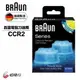 德國百靈BRAUN 匣式清潔液(2入裝)CCR2 德國原裝原廠公司貨