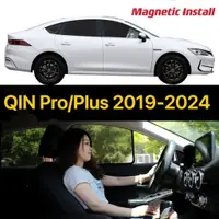 在飛比找蝦皮商城精選優惠-比亞迪 QIN PRO Plus 2019-2024 車窗罩