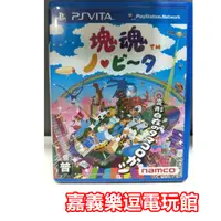 在飛比找蝦皮購物優惠-【PSV原版片】PS VITA 塊魂 【9成新】✪中古二手✪