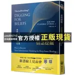 【西柚圖書專賣】 希塔療癒：世界最強的能量療法＼進階希塔療癒：加速連結萬有＼信念挖掘＼你與造物主＼七界：希塔療癒技巧的