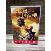 在飛比找蝦皮購物優惠-收藏二手片出清 超世紀封神榜 DVD 二手片多少有輕微刮痕不