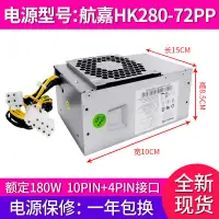 在飛比找蝦皮商城精選優惠-全新聯想 10針電源HK280-72PP 適用 聯想 M41