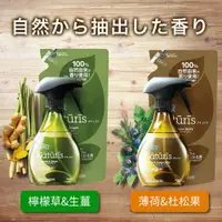 在飛比找樂天市場購物網優惠-日本P&G naturis布類香氛噴霧