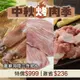 中秋烤肉-奢華海陸3件組A(共3包)松阪豬X1+澎湖野生小管(兩支裝)500gX1+放山雞腿肉切丁X1