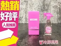 在飛比找樂天市場購物網優惠-MOSCHINO 小粉紅 清新 淡香水 5ml 原廠小香 造