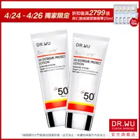 在飛比找蝦皮商城優惠-DR.WU 極效全能防曬乳(SPF50+)50ML(買一送一