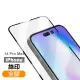 iPhone 14 Pro Max 6.7吋 滿版全膠9H玻璃鋼化膜手機螢幕保護貼(14ProMax保護貼 14ProMax鋼化膜)