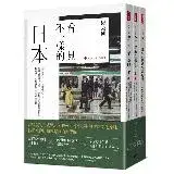 在飛比找遠傳friDay購物優惠-《日本人默默在想的事》＋《原來，這才是日本》：＋《看見不一樣