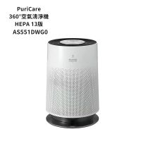 LG樂金【AS551DWG0】 PuriCare 360度空氣清淨機 HEPA 13版白色