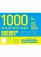 1000 Ideas of Layout Design 設計就該這麼好玩！版型1000圖解書 (二手書)