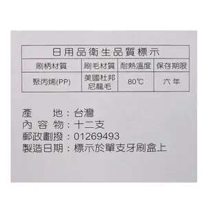 雷峰健康牙刷 C1 /C6/H1/C-9 /12支(兒童/成人牙刷)【仁仁藥局】