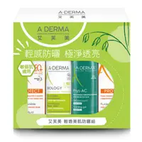 在飛比找蝦皮購物優惠-皇家代購✈️A-DERMA艾芙美 三效卸妝液 燕麥新葉控油清