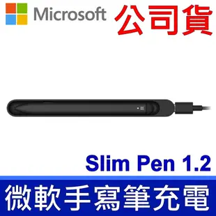 Microsoft 微軟 原廠 公司貨 Surface Slim Pen 2 充電器 電源線 充電線 型號：1915