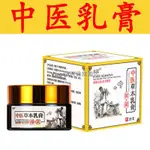 熱銷快速出貨正品】中醫草本抑菌乳膏天賦手腳起水泡脫皮身上蘚皮膚外用神農百草止癢