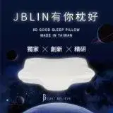 在飛比找遠傳friDay購物優惠-JBLIN 有你枕好